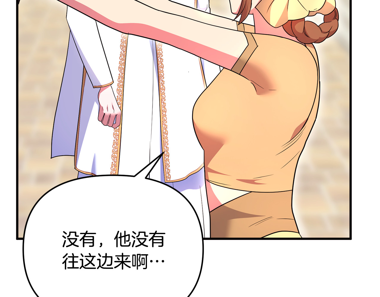第36话 治病救人 第 9 页