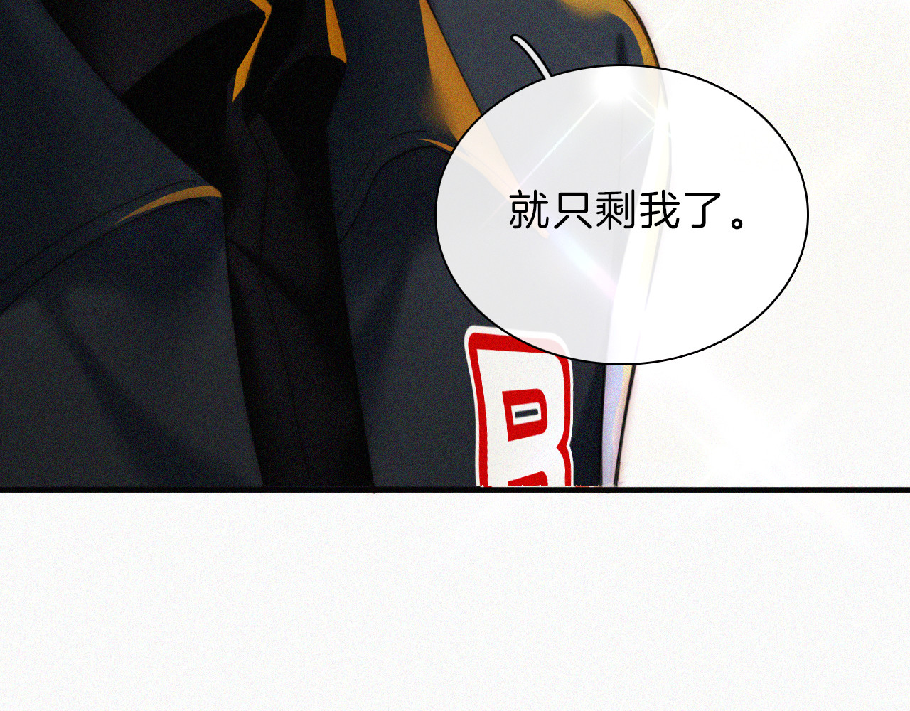 第10话 别哭啊 第 85 页