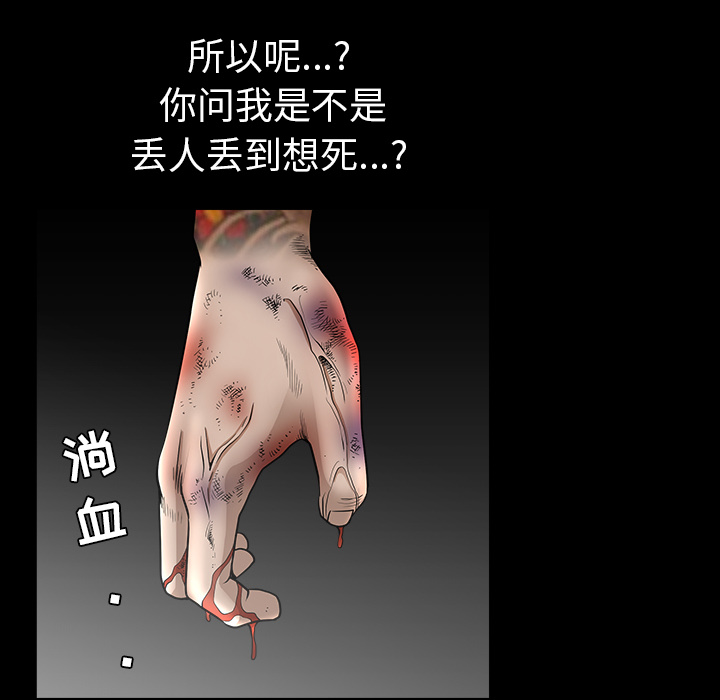第30话 第 56 页