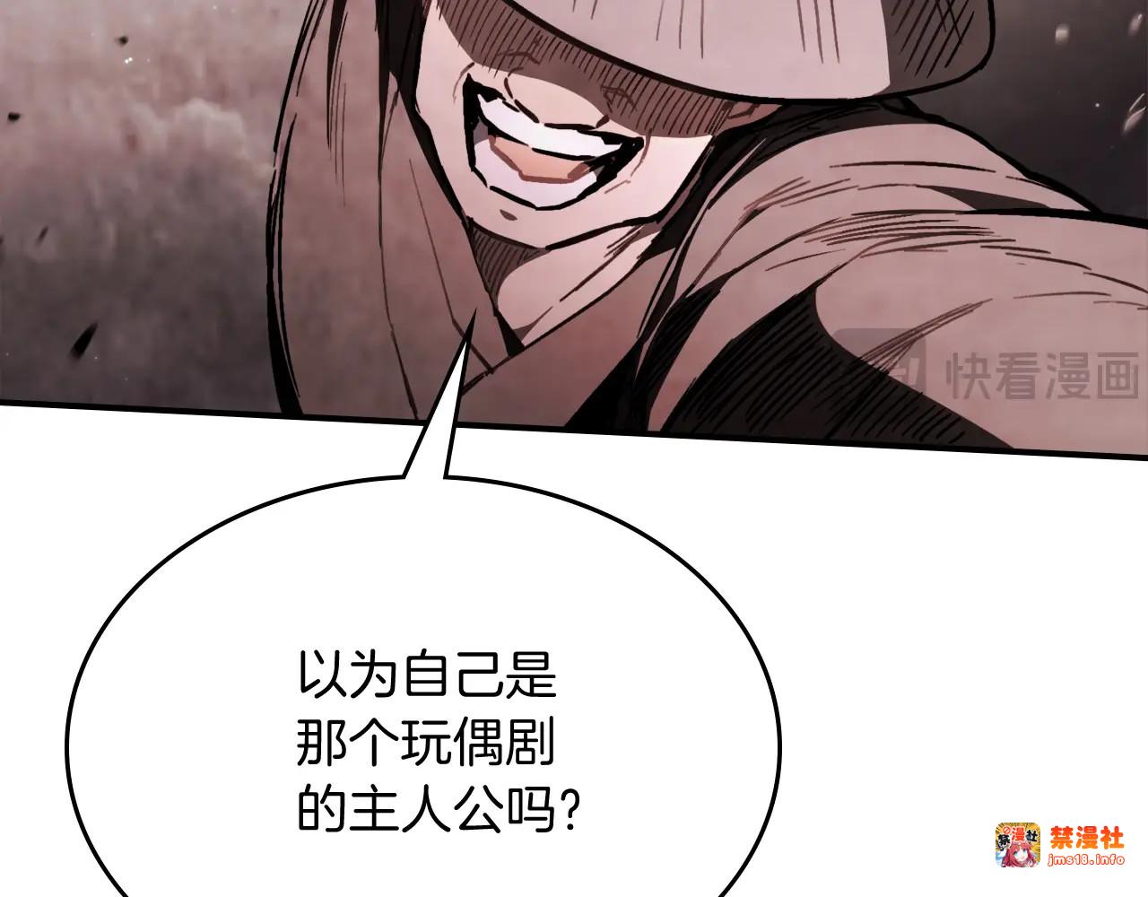 第58话 心魔 第 19 页