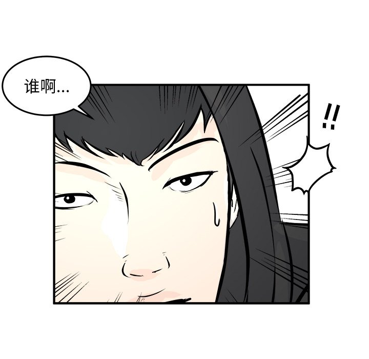 第7话 第 98 页