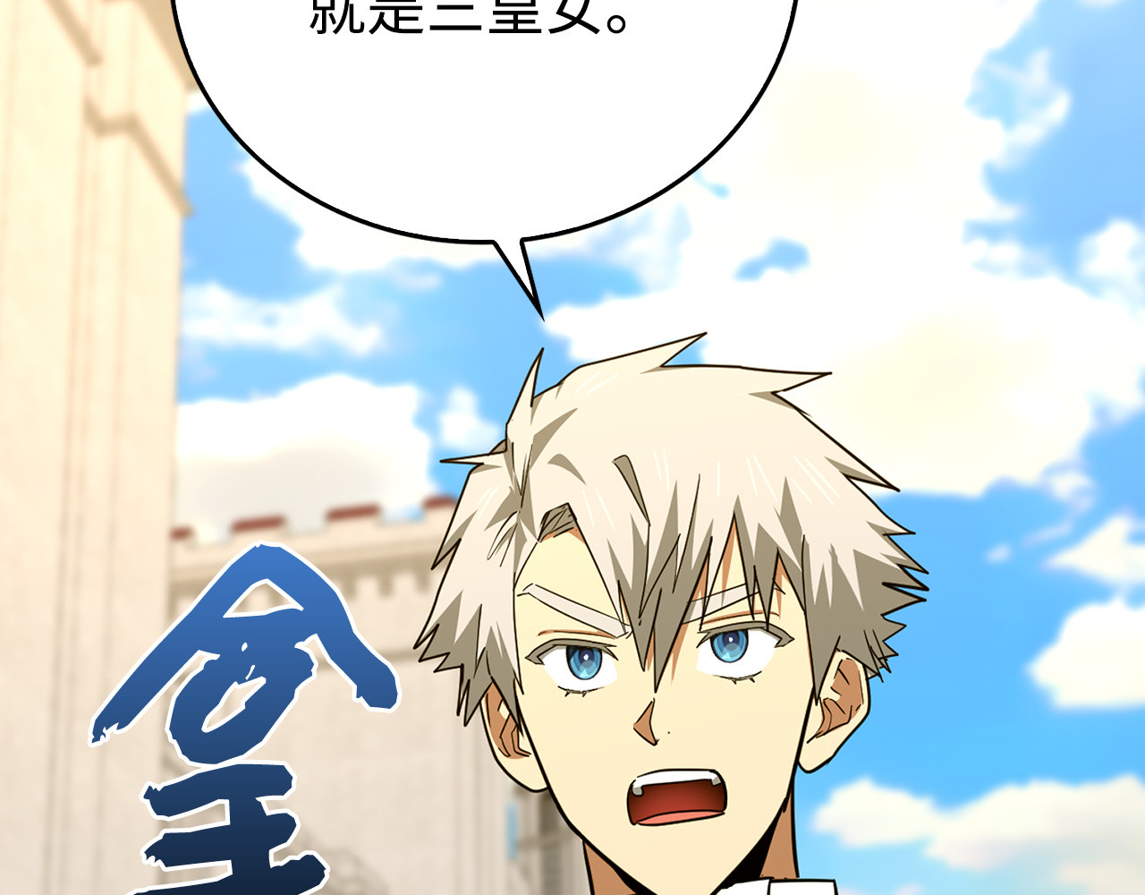 第83话 待客之道 第 44 页