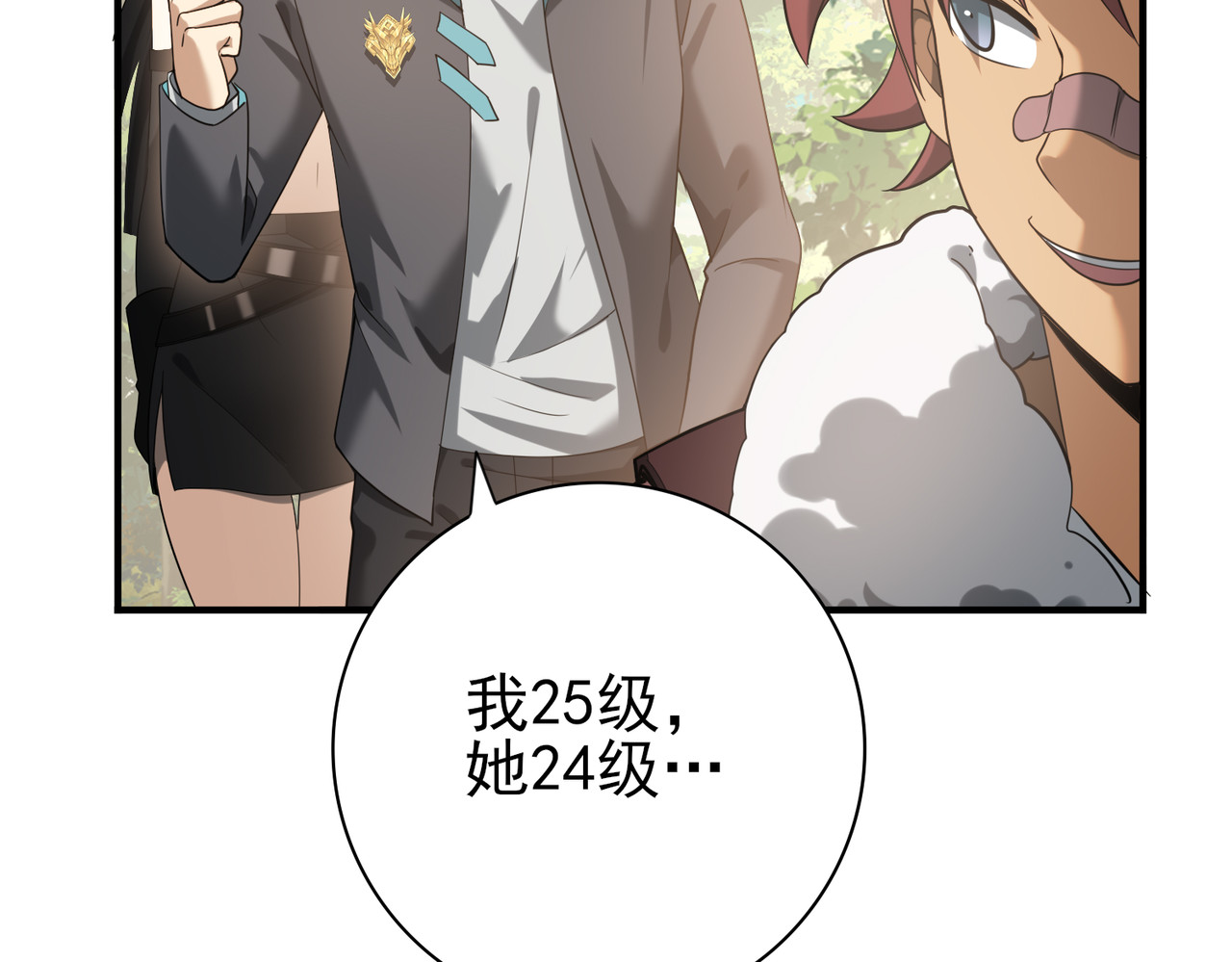 第31话 飞龙陵园 第 86 页