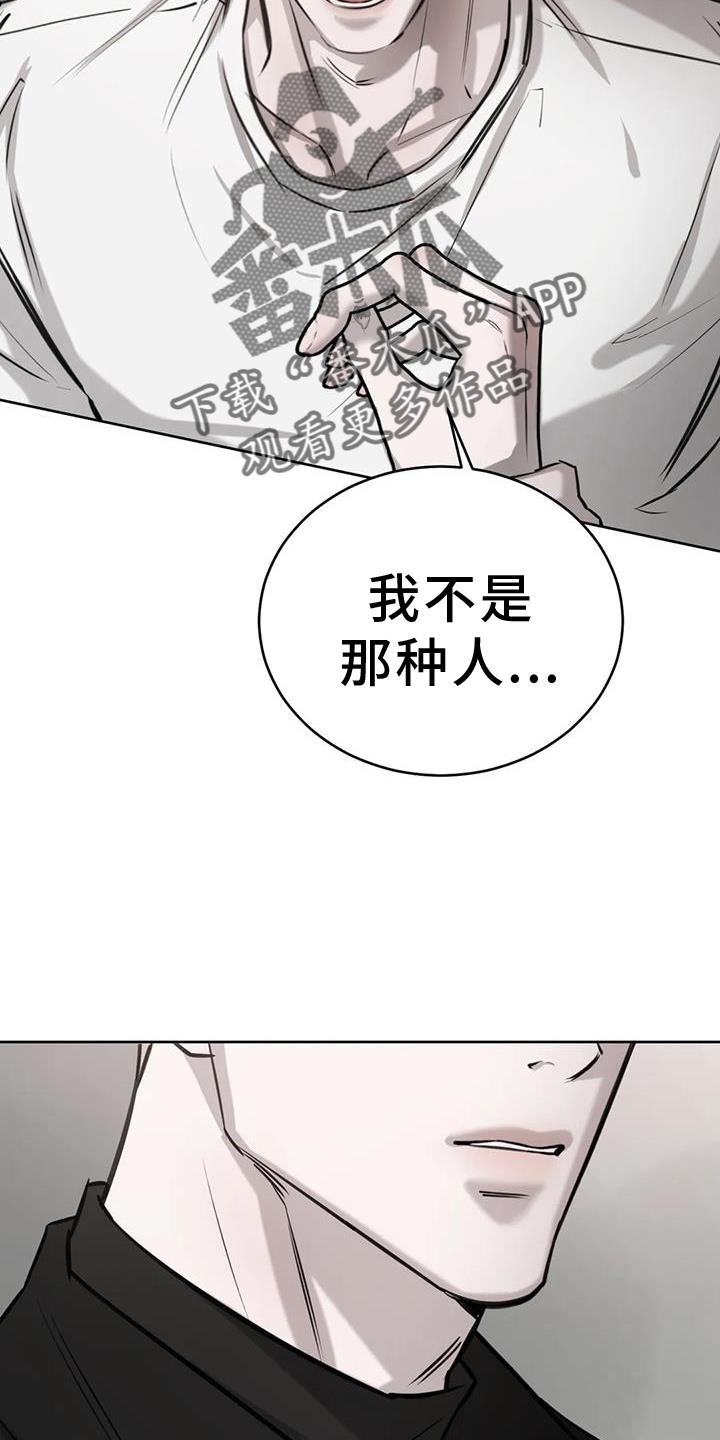 第68话 很像 第 12 页