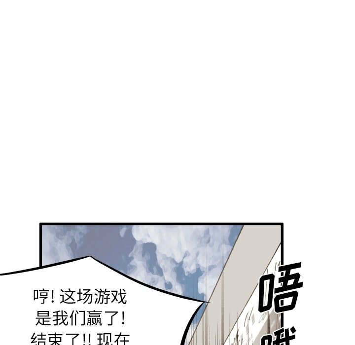 第 57 话 第 67 页