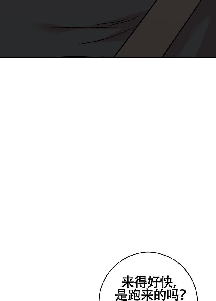 第11话 醉醺醺 第 23 页