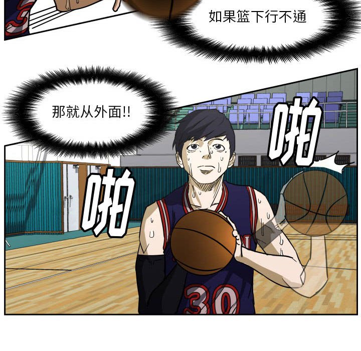 第61话 第 76 页