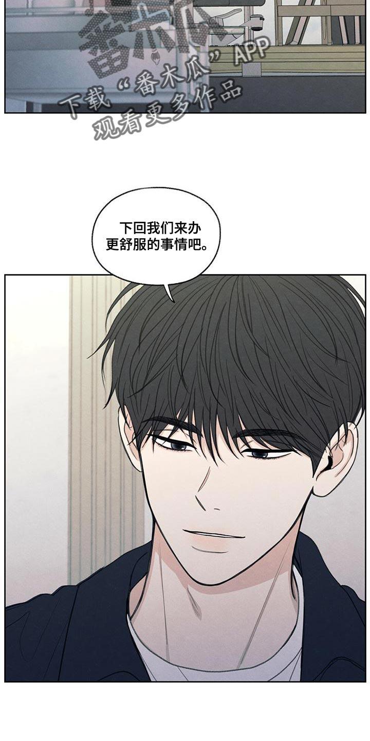 第48话 真听话 第 24 页