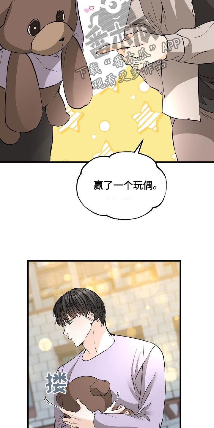 第62话 拥有我 第 11 页