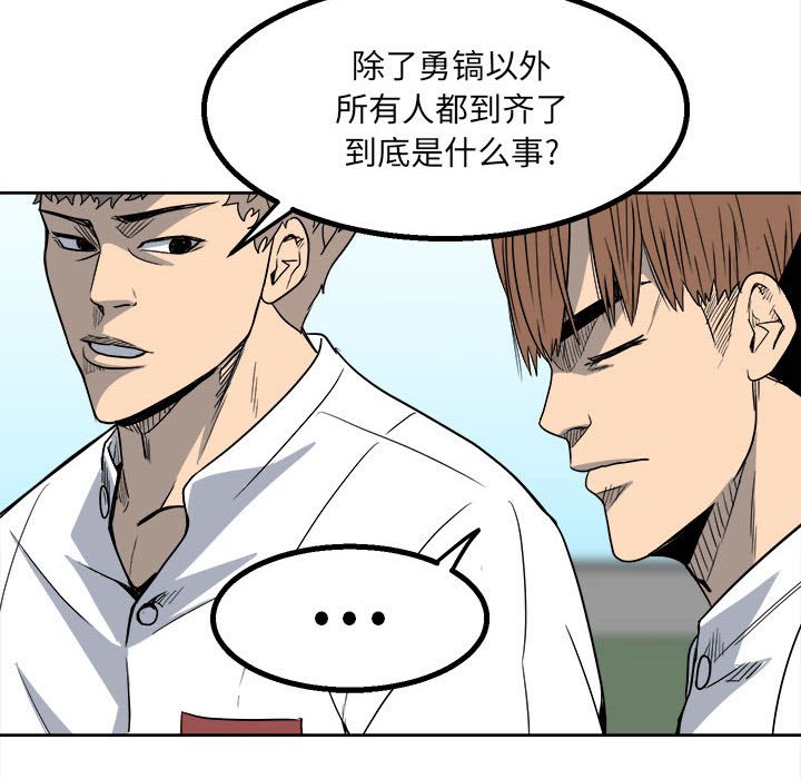 第29话 第 84 页