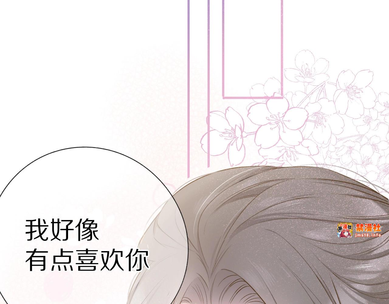 第19话 混乱现场 第 117 页