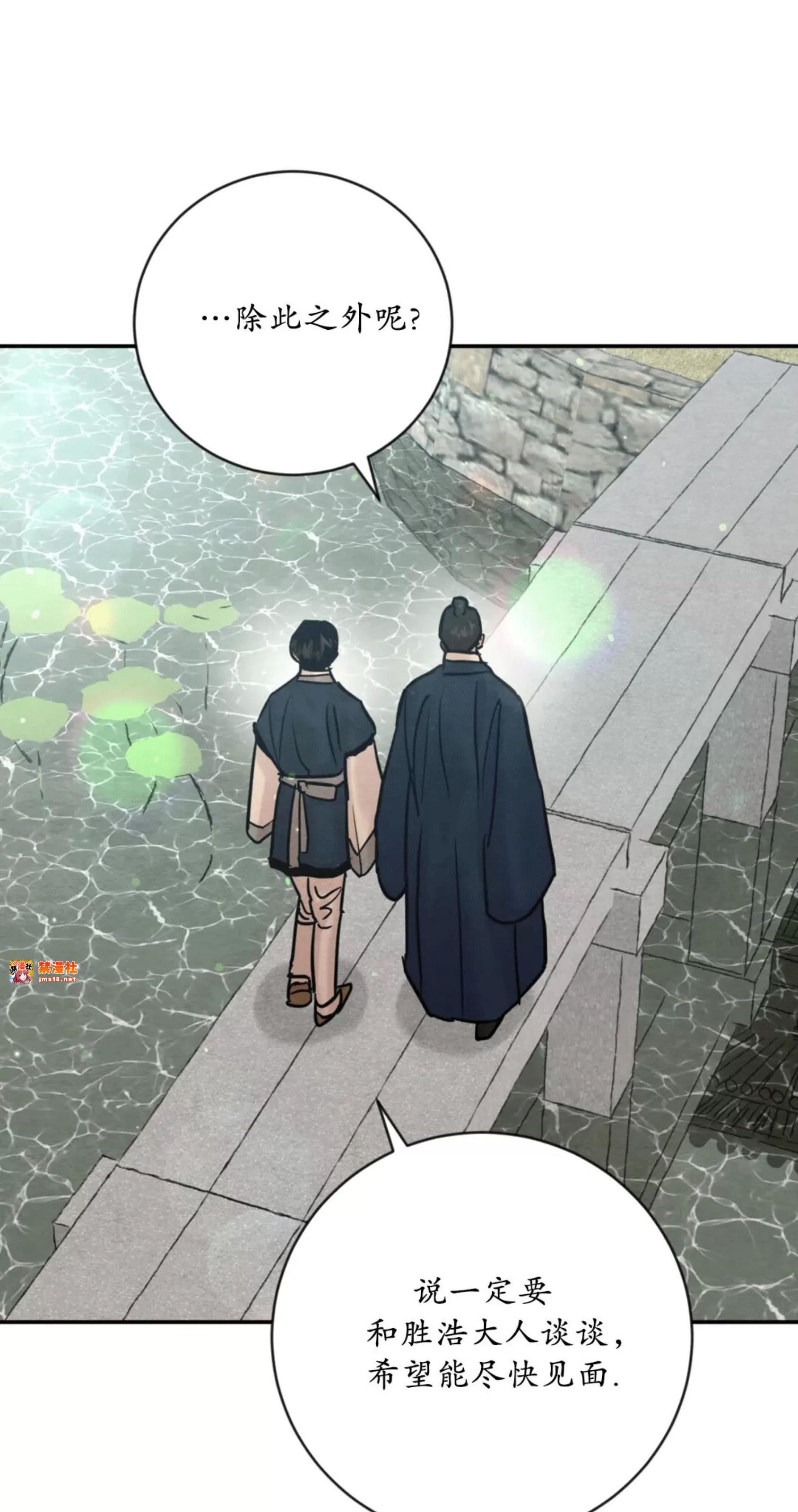 第117话 第 9 页