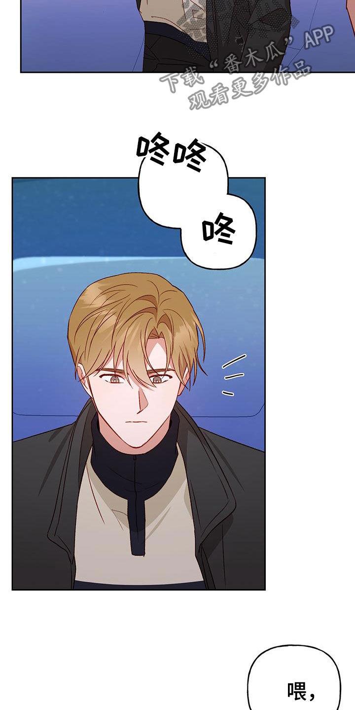 第67话 好幸福 第 14 页