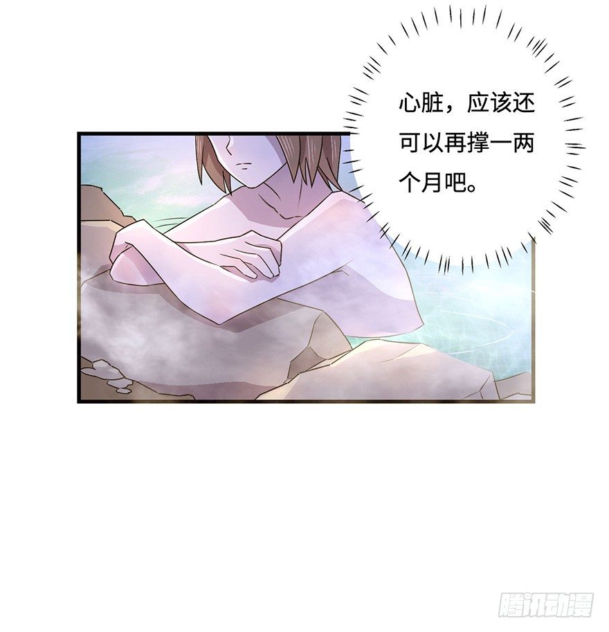 温泉遇窃 第 7 页