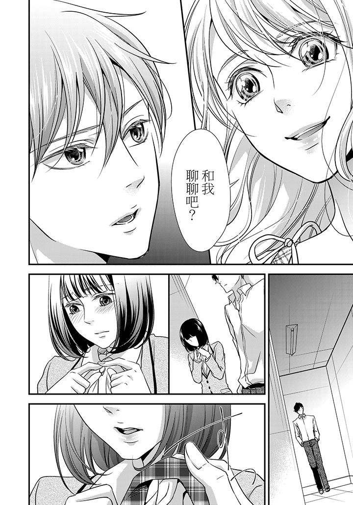 第4话 第 21 页