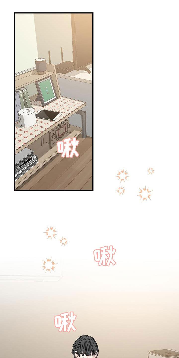 第78话 害怕 第 15 页