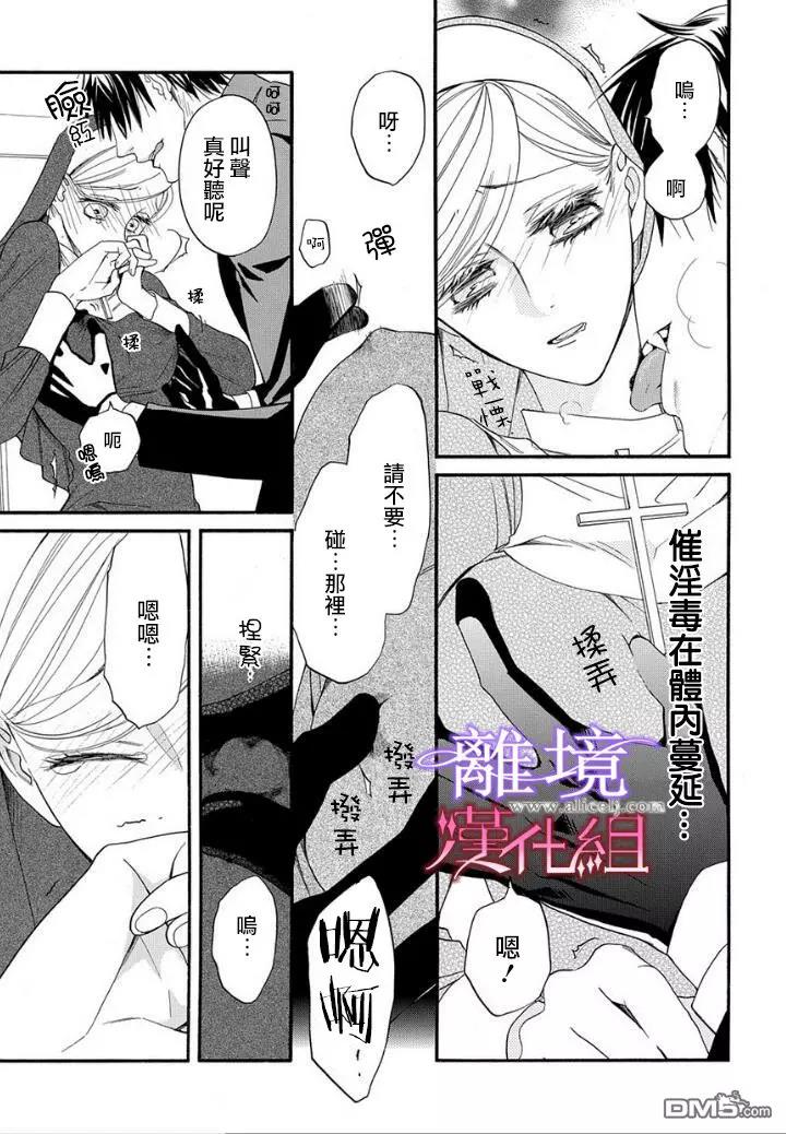 第19话 第 19 页