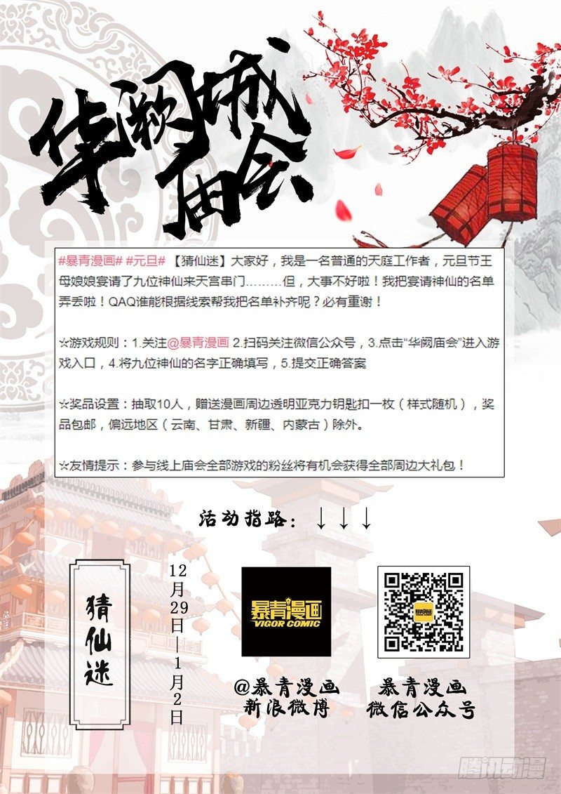 第四话 第 16 页