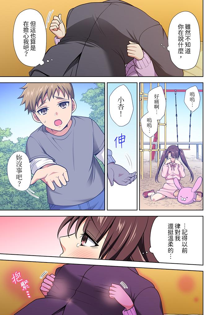第11话 第 6 页
