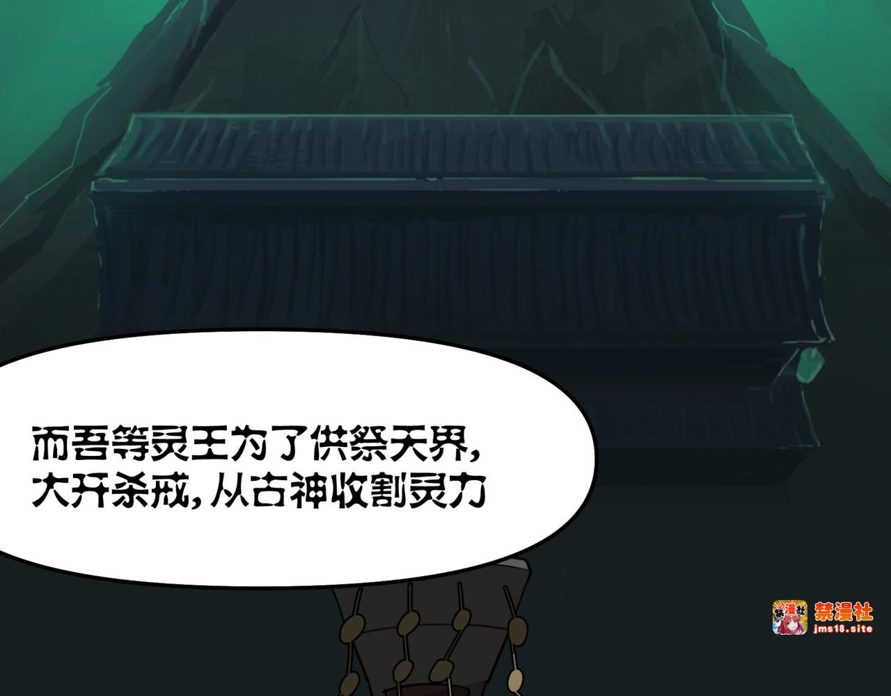 第32话 美好的重生 第 33 页
