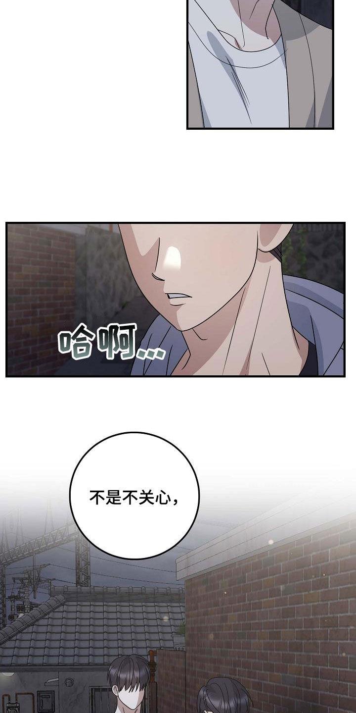 第29话 不是不关心 第 22 页