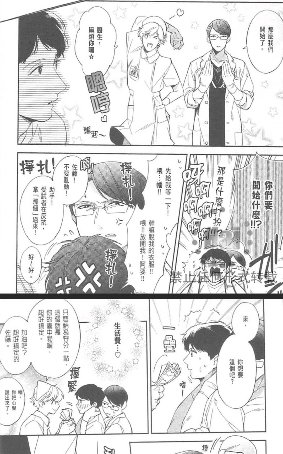 第1卷 第 20 页