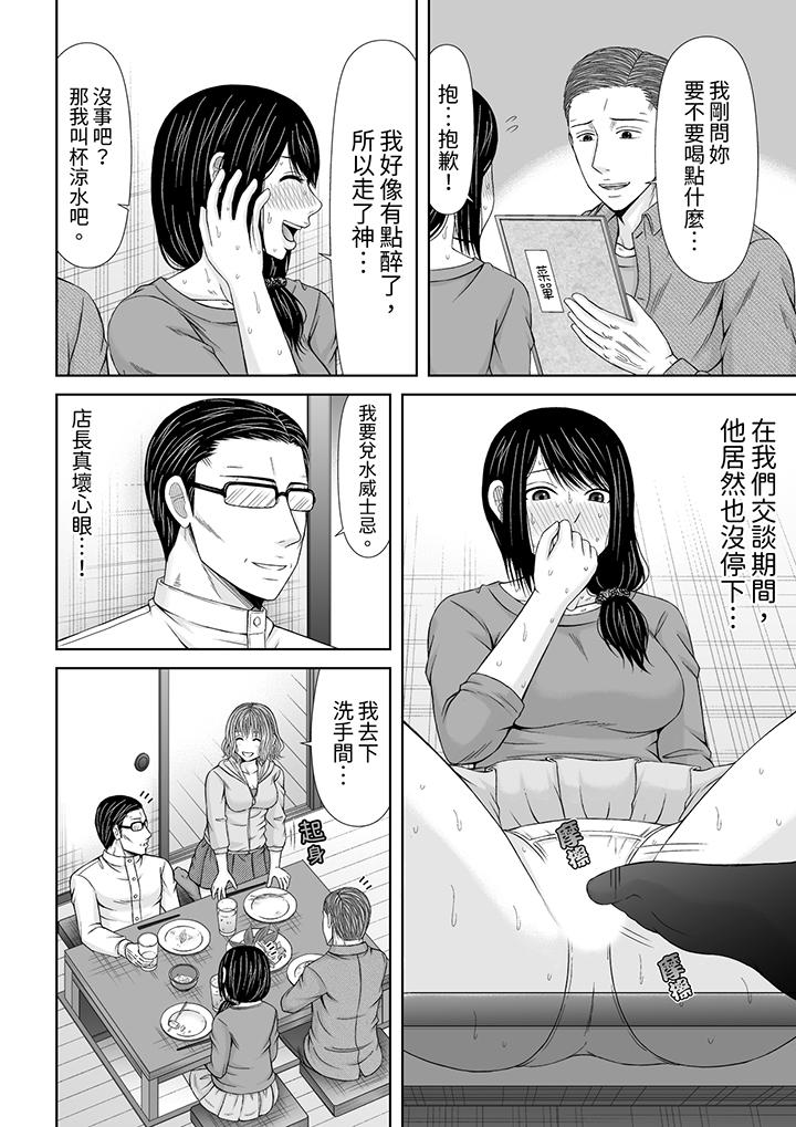 第19话 第 3 页