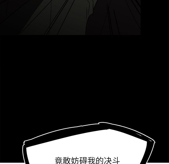 第81话 第 41 页