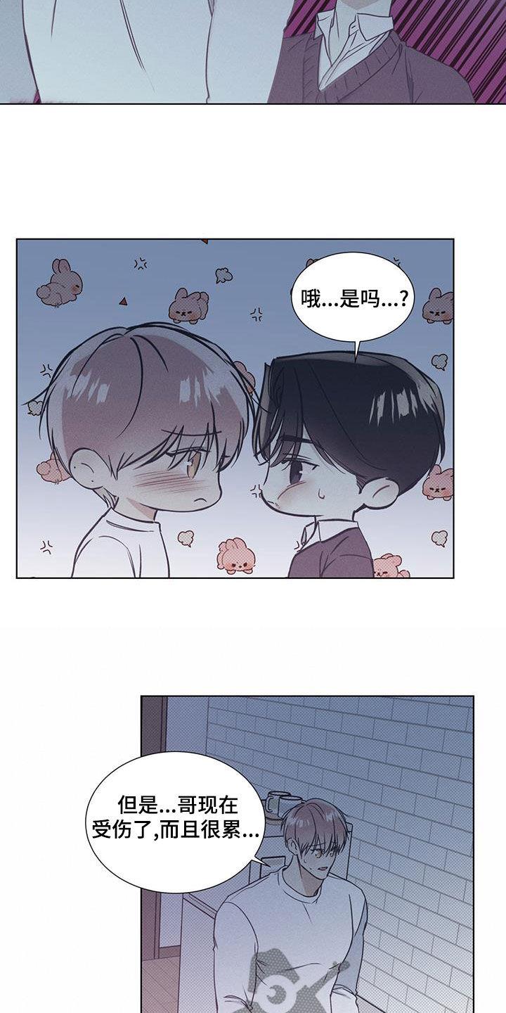 第47话 像人工唿吸 第 15 页