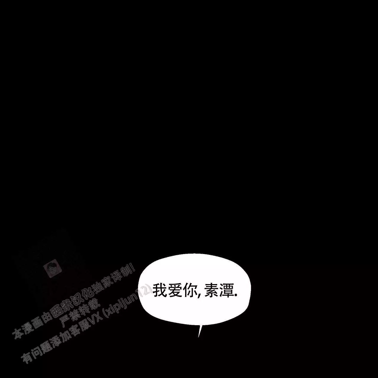 第134话 我很喜欢你 第 6 页