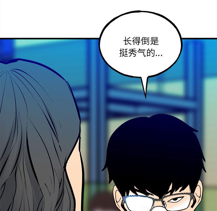 第153话 第 78 页