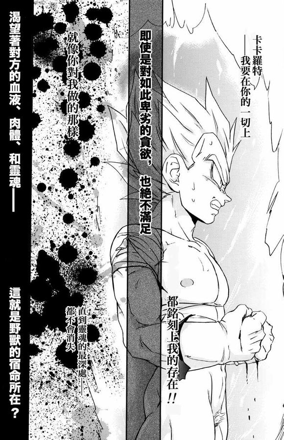 第1话 第 29 页