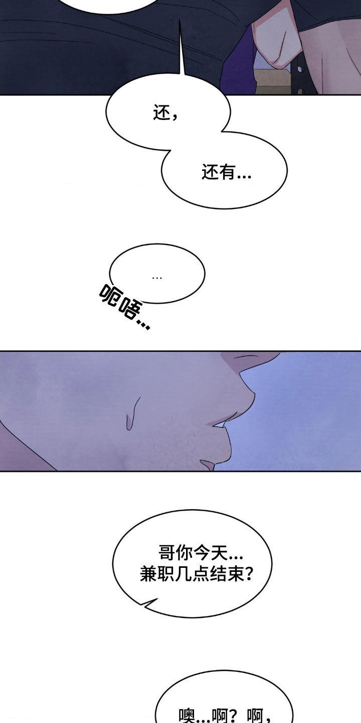 第219话 【第二季】一起学习 第 18 页