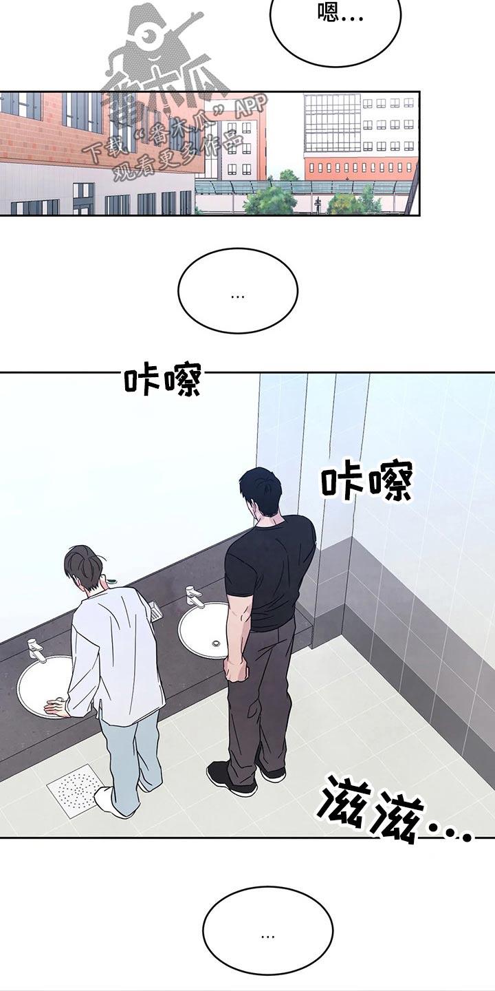 第86话 【第二季】还好嘛 第 25 页