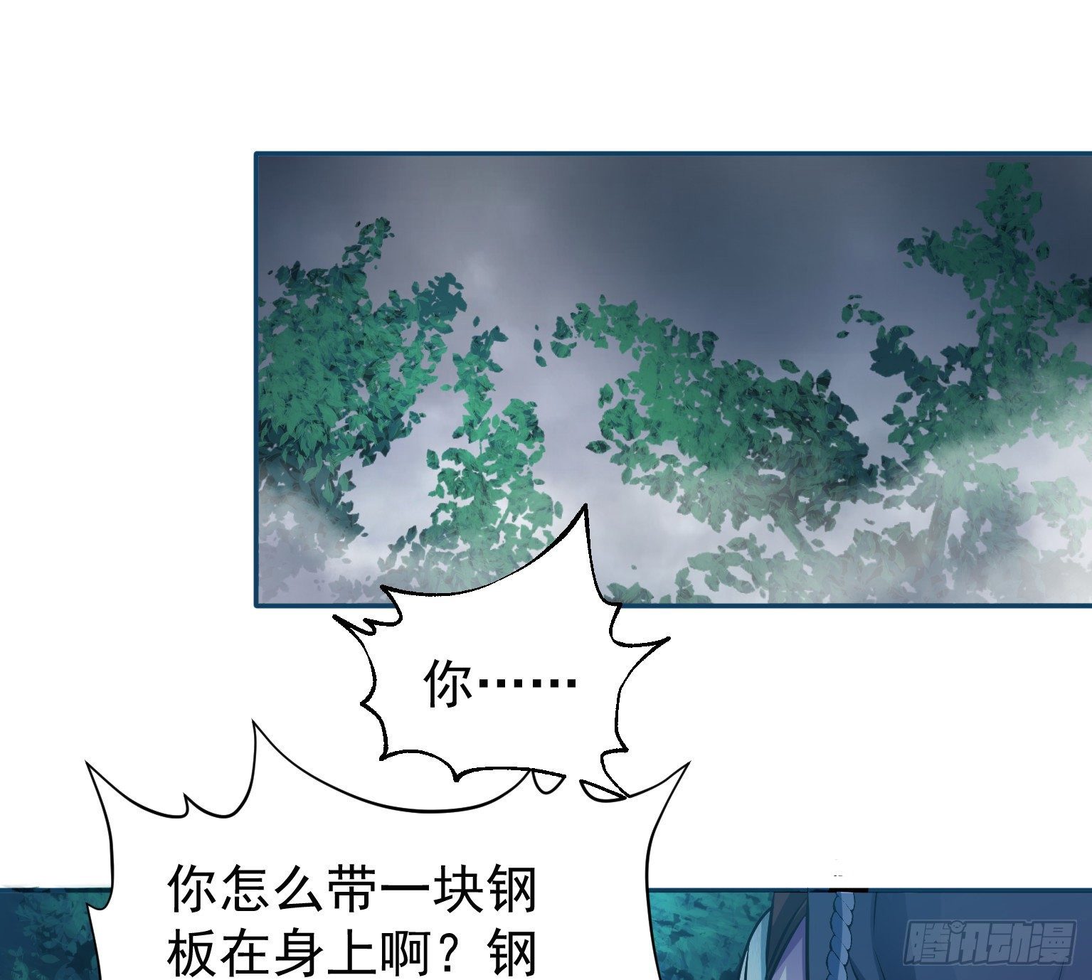 19 我要在这吃了你 第 15 页