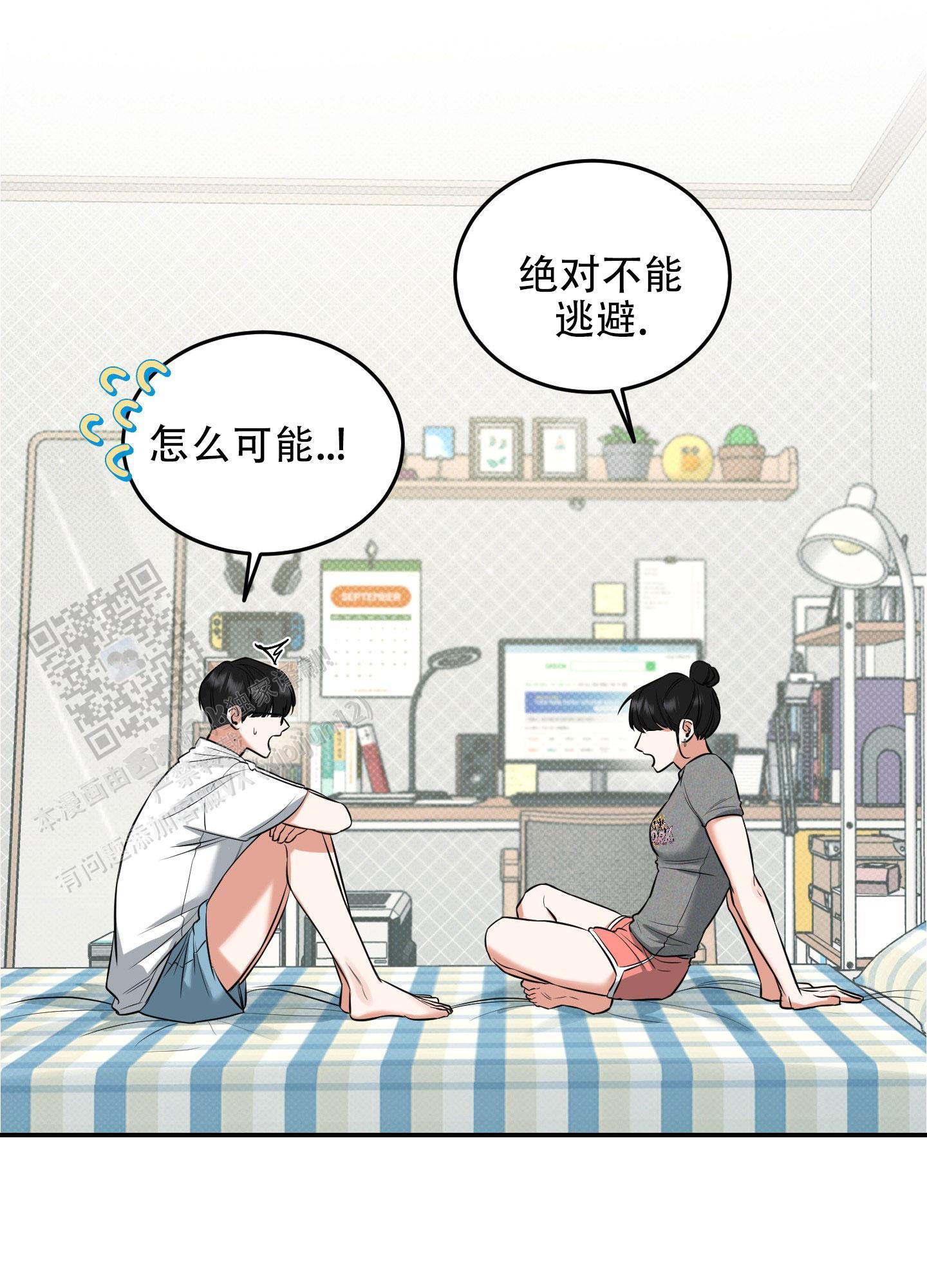 第7话 绝对不能逃避 第 31 页