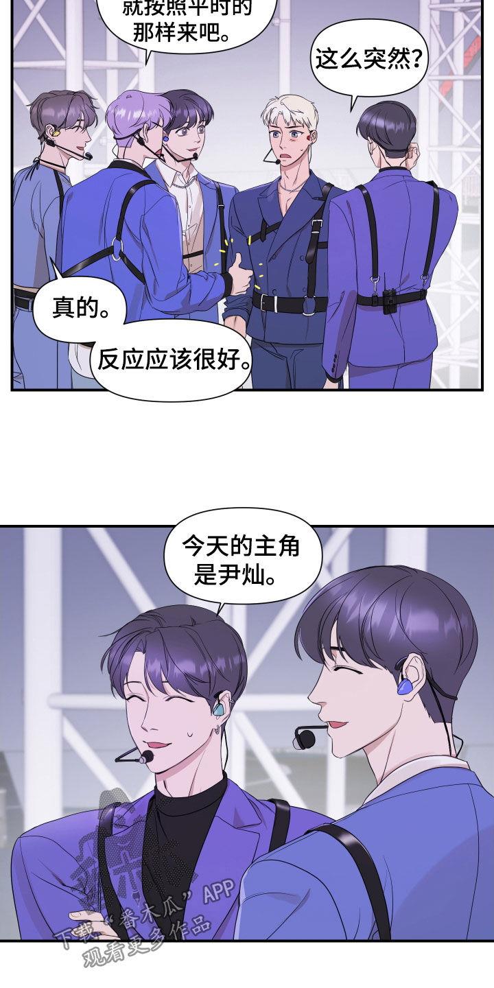 第41话 好好表现 第 14 页