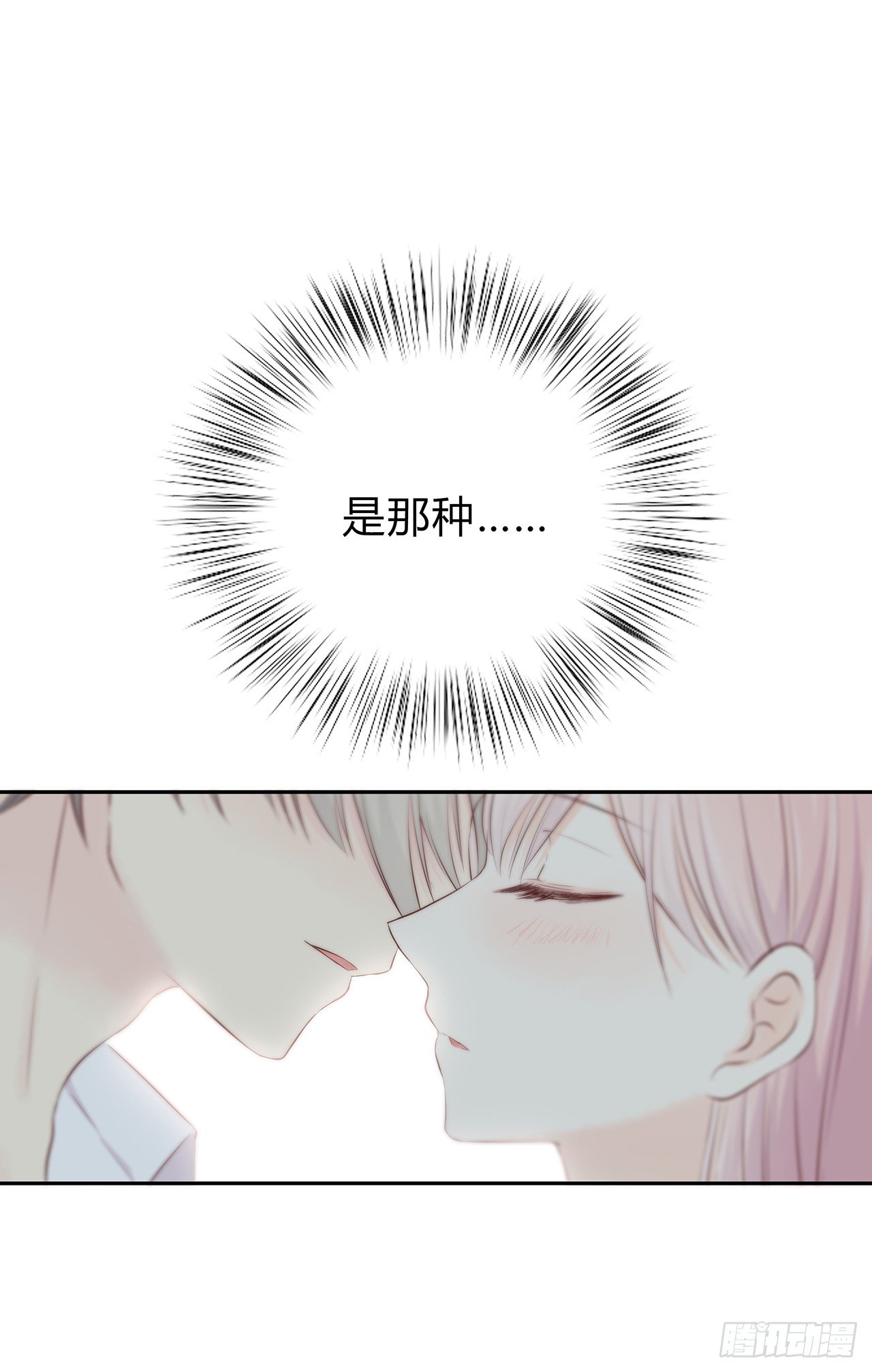 那种感觉 第 7 页