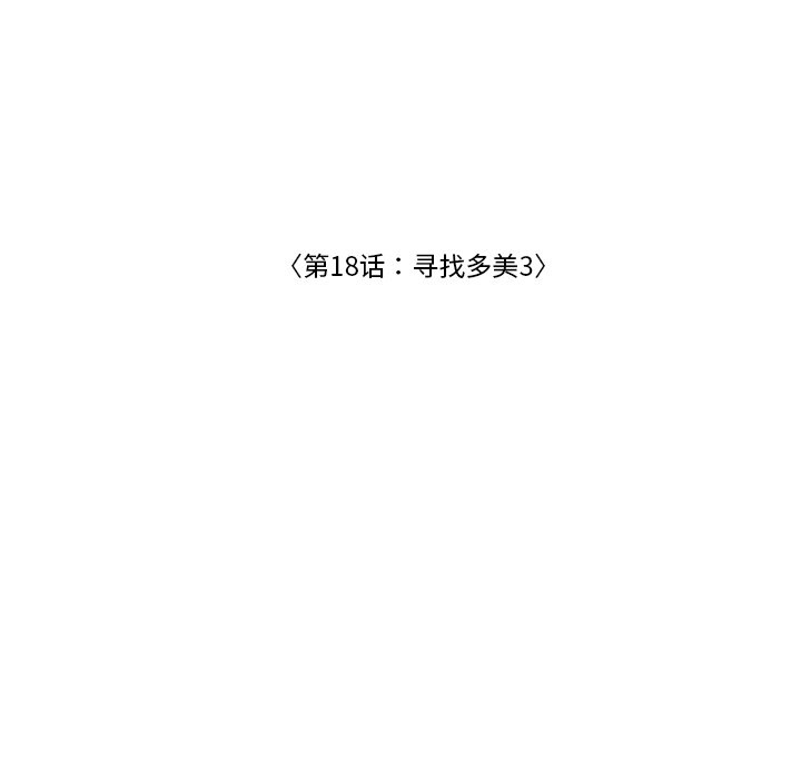 第18话 第 22 页