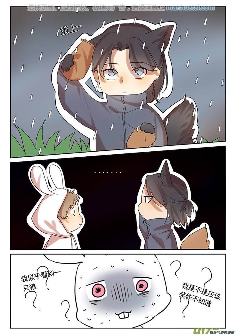第31话 第 3 页