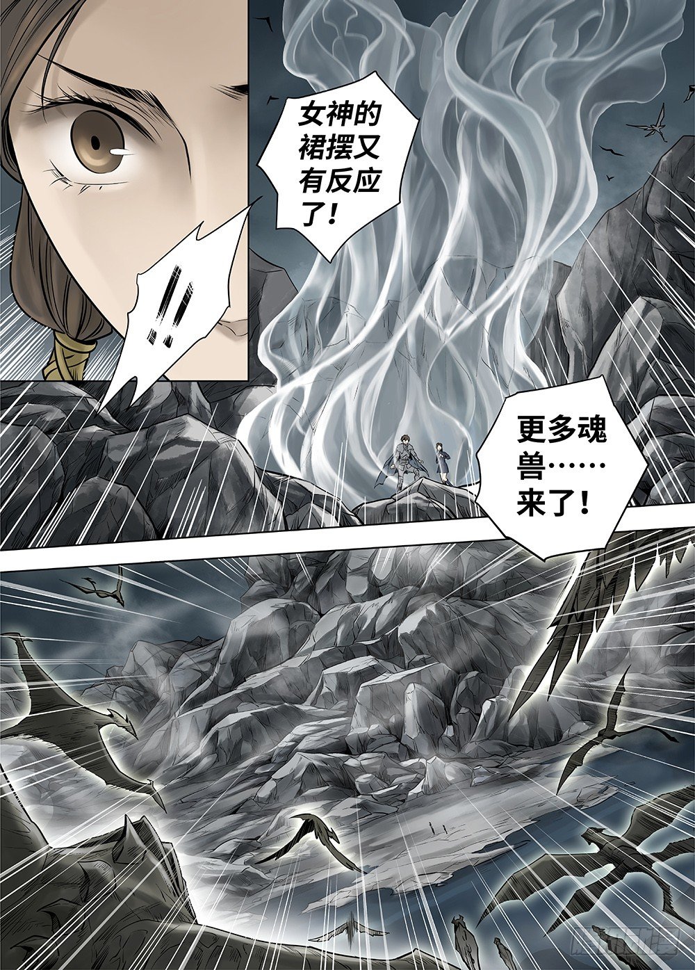 冰雪临界 第33回 王者防线1 第 9 页