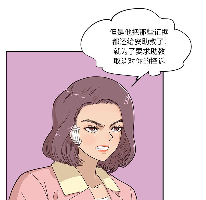 第40话 第 90 页