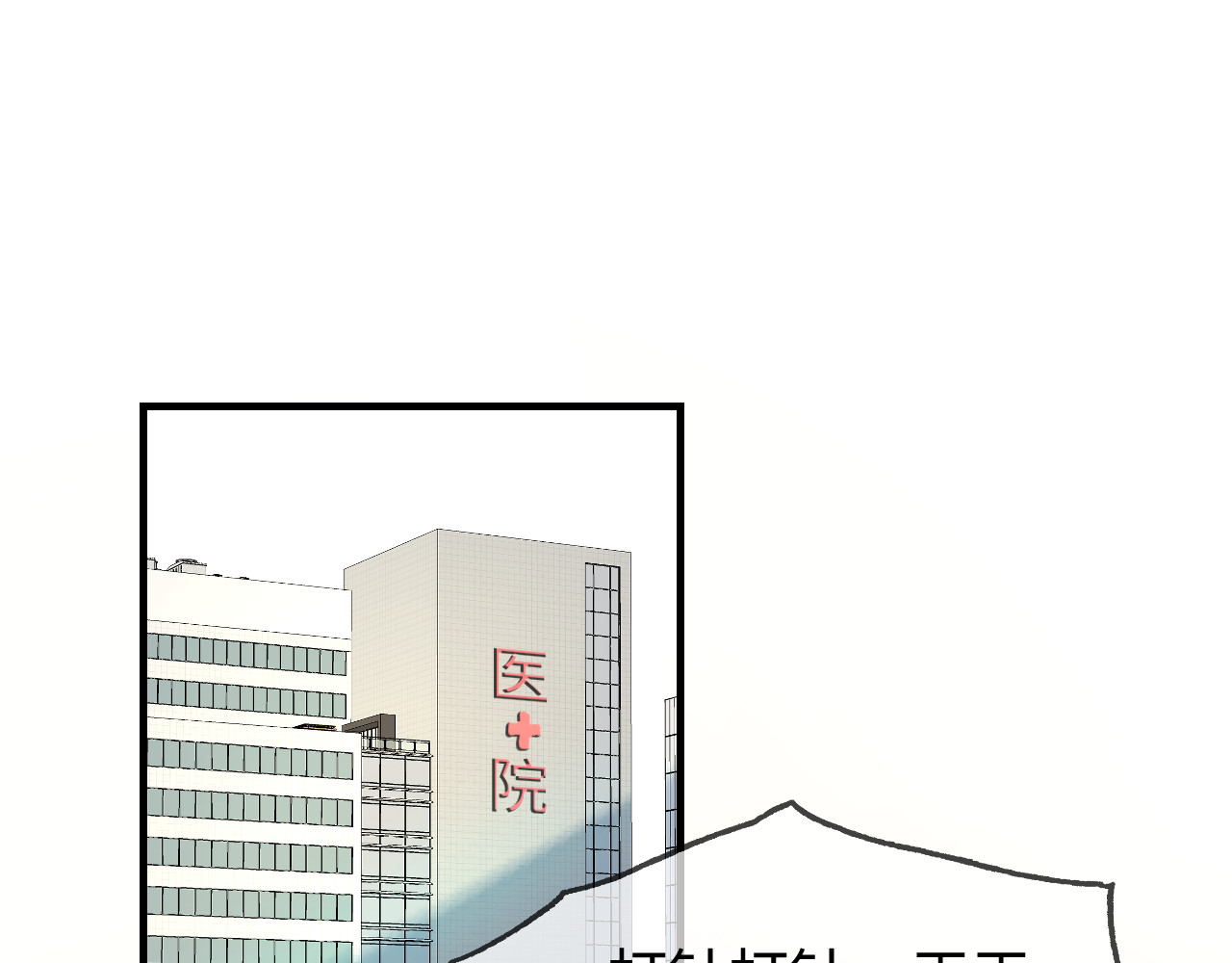 第72话 寻找初恋 第 11 页