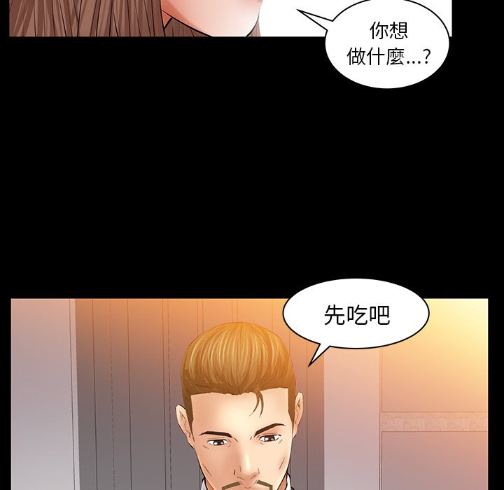 第32话 第 67 页