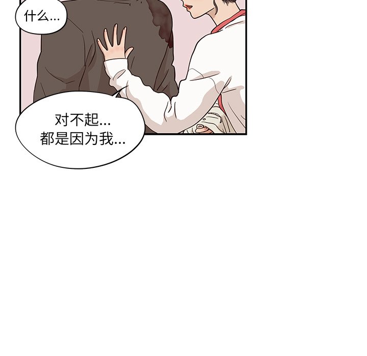 第19话 第 92 页