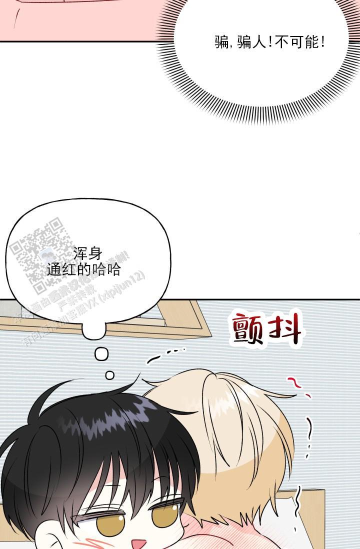 第10话 我还没结束呢 第 31 页