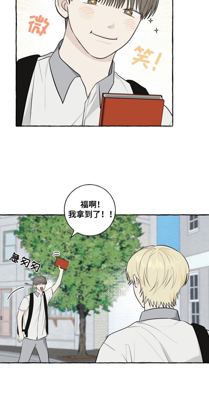 第62话 【第二季】真难吃 第 3 页