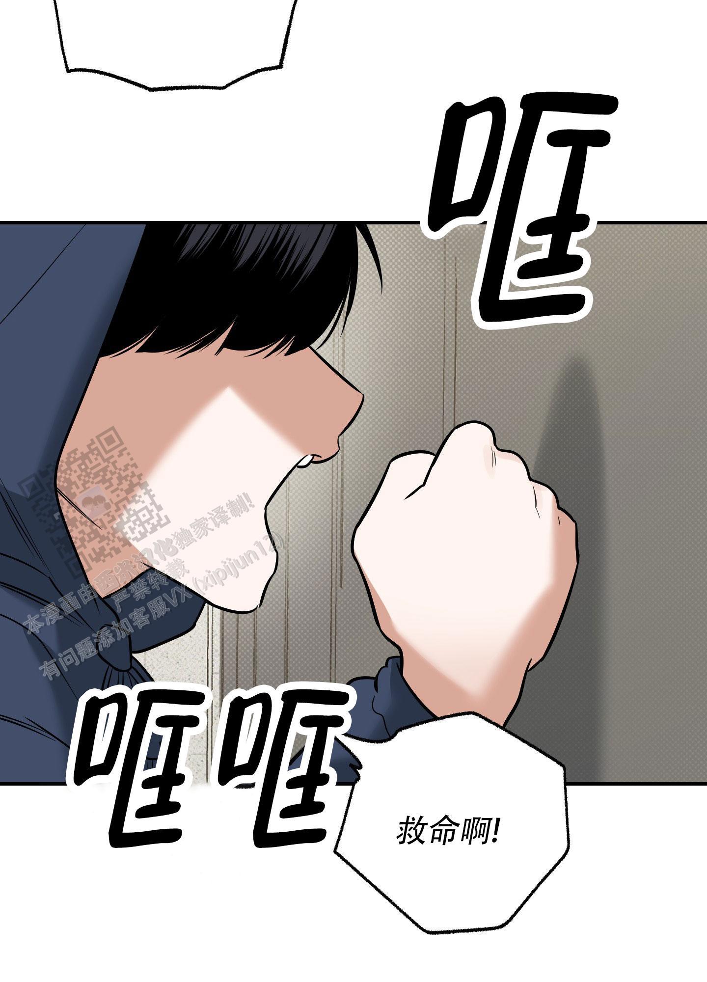 第14话 我会一直在你身边 第 18 页