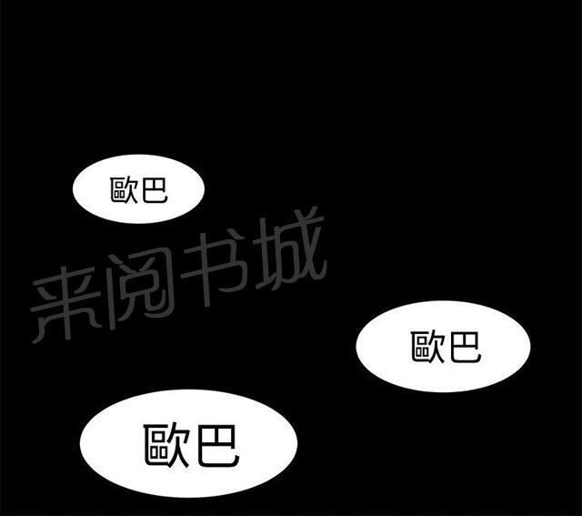 第14话 分手 第 8 页