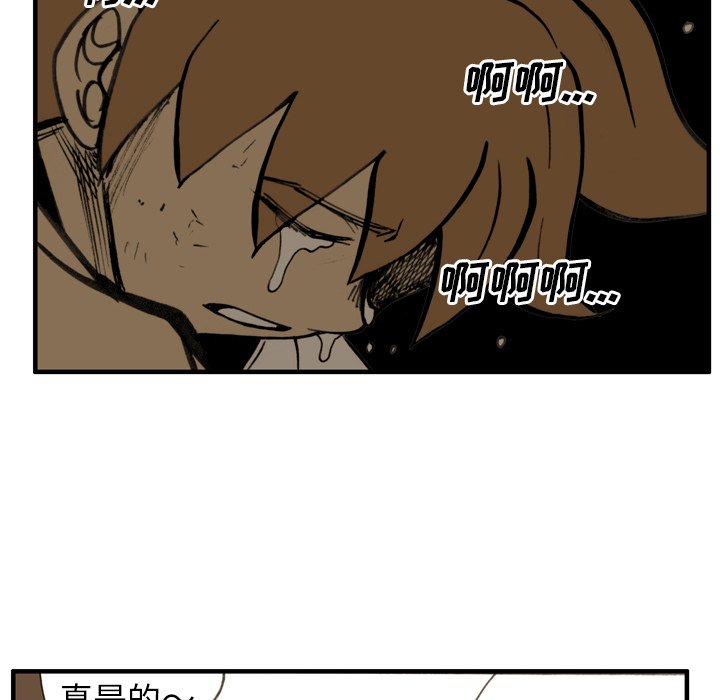 第19话 第 48 页